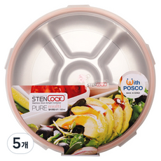 스텐락 퓨어 멀티 원형 밀폐용기 4호 6구, 5개, 920ml