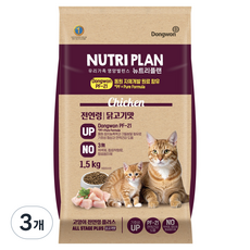 동원뉴트리플랜 전연령 고양이 플러스 닭고기맛 건식사료, 닭, 1.5kg, 3개