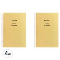 페이퍼리안 빌리브 1개월 스터디플래너, 버터 크림, 4개