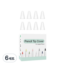 애플펜슬 펜촉 보호 커버 팁 케이스, 화이트, 6세트