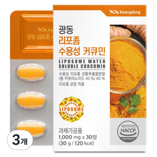 Kwangdong 廣東製藥 脂質體水溶性薑黃素 30g, 30錠, 3個