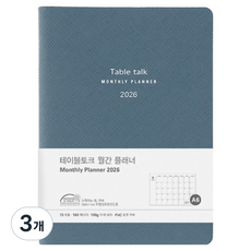 테이블토크 2026 날짜형 먼슬리플래너 A6, 뉴빈티지블루, 3개