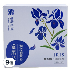 臺灣茶摳 鳶尾花潤澤滋養皂, 9個, 110g