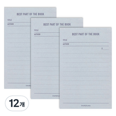 PAPERIAN Make a Memo 便條紙, 抄寫筆記本, 12個