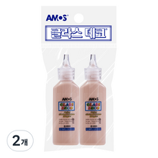 아모스 글라스데코 22ml 2p, 갈색, 2개