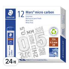 STAEDTLER 施德樓 Mars 自動鉛筆芯 2H, 24個, 0.5mm