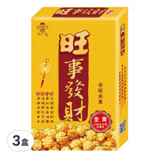 旺旺 旺事發財 米餅, 50g, 3盒
