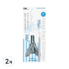 카이 콧털 커터 회전식 KQ3037, 2개