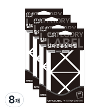 Petit 邊角顏色分類用標籤貼紙 黑色 20-334, 8個