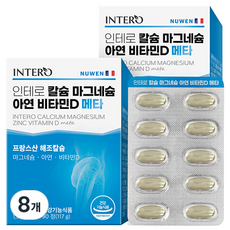 인테로 칼슘 마그네슘 아연 비타민D 메타 영양제 117g, 90정, 8개