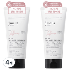 jmella In France免沖洗護髮膜 牧丹花香, 200ml, 4條