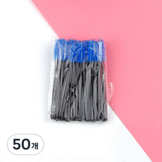 주앙오브제 라이트 미니속눈썹브러쉬, 05 검은 막대 파란색, 50개