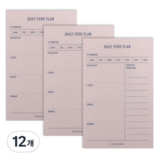 PAPERIAN Make a Memo 便條紙, 飲食計畫, 12個