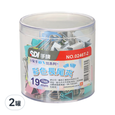 SDI 手牌 小幫手OA筒系列 彩色長尾夾, 19mm, 48個, 2罐