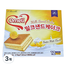 Omeli 牛奶夾心蛋糕 奶油口味, 3盒, 216g