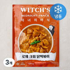 마녀의야식 로제 크림 닭떡볶이 (냉동), 720g, 3개
