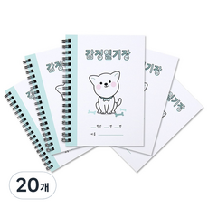 Superssam Ine老師 情感日記本, 白狗, 20個