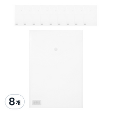 에코청운 PP 벨크로 봉투 군 A4 투명 5p, 8개