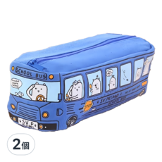 FANCY LIFE 公車文具收納包 藍色 2個 - 可愛造型學生首選
