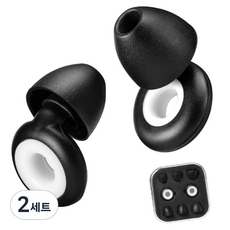 Hyulli 矽膠防噪音耳塞 黑色, 2套