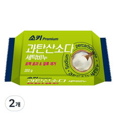 소키 프리미엄 과탄산소다 세탁비누, 200g, 2개 200g, 2개