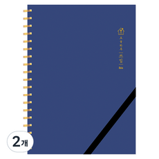 ibis 線圈口袋家計簿 12745, 海軍藍, 2個