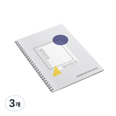 인팟 예약장부 스프링 노트, 01, 3개
