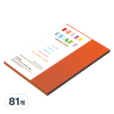 종이문화 다빈치엠보 두꺼운 양면엠보싱지 180g No16 오렌지레드, 81개
