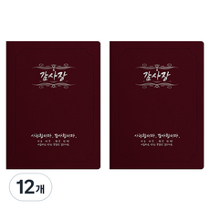 세우세 프리미엄 지레자 상장케이스 라운드형 감사장 A4, 자주색 + 은박, 12개