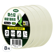 스코라 마스킹 야광 테이프 화이트 12mm x 5m, 8개