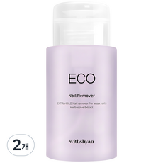 위드샨 대용량 펌프형 에코 네일 리무버, 200ml, 2개