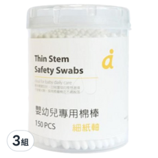 mammyshop 媽咪小站 嬰兒專用棉花棒 細紙軸, 3組, 150支