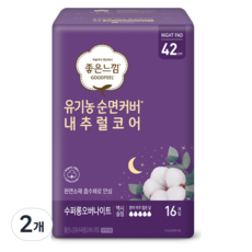 GOODFEEL 加長型蝶翼衛生棉, 16件, 2包, 夜用加長型(42cm)