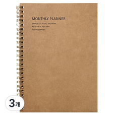 2Youngdesign 經典2年月間計畫本, 3個, 牛皮紙