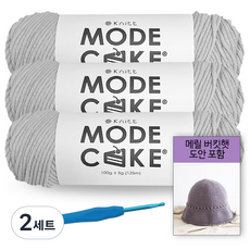 니뜨 모드케이크 뜨개실 100g x 3볼 + 메릴 버킷햇 도안 + 모사용 코바늘 7/0호 4.0mm, 2세트, 2그레이