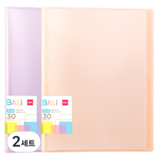 deLi 得力 Bali 粉彩透明文件夾 30頁 2入組 EB033, 橘色 + 紫色, 2套
