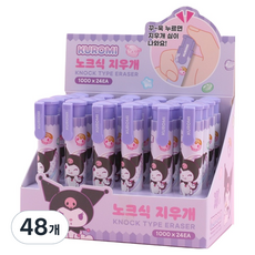 산리오 노크식 지우개, 48개, 쿠로미