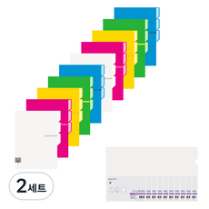 에코청운 칼라칩 3섹션홀더 A4 10p + 칼라칩 L홀더 A4 10p, 랜덤발송(섹션홀더), 투명(L홀더), 2세트
