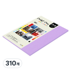 종이문화 프린트프로 칼라복사지 80g No 21 퍼플, A4, 310개