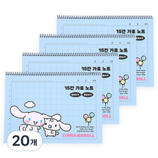 三麗鷗角色15格橫向筆記本聽寫, 大耳狗, 20個