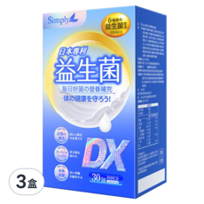 Simply 新普利 益生菌DX, 30條, 60g, 3盒