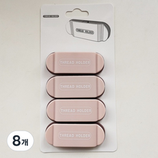 NEXOLAR 黏貼式簡約電線固定夾, 粉紅色, 8個