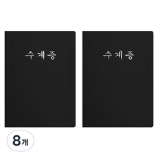 sewoose 高級人造皮革圓角A4證書夾, 8個, 黑色 + 燙銀