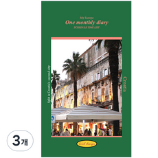 아이씨엘디자인 컬러 유럽 한달 다이어리, 크로아티아, 3개