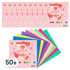 YOUNG ART 小愛心色紙, 8色, 400個