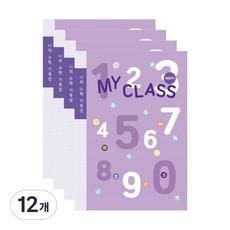 키즈바인더 초등 수학 노트 반반 모눈 B5, 12개