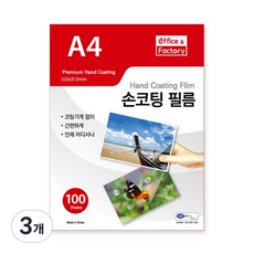 오피스엔팩토리 손코팅 필름 100mic, A4, 300개