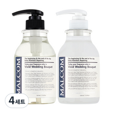 말콤 비비드 웨딩 부케 샴푸 520ml + 트리트먼트 520ml 세트, 4세트