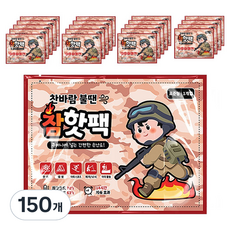 Charm熱敷包安全口袋型暖手寶 80g, 150個