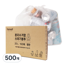 탐사 분리수거 쓰레기봉투 평판 투명, 20L, 500개